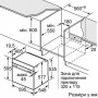 Електрична духова шафа Bosch HBG635BS1