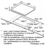 Індукційна варильна поверхня Bosch PXX675DV1E