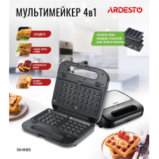 Мультимейкер Ardesto SM-H400S/ 4 сменных плиты/ 700 Вт/черный+металл